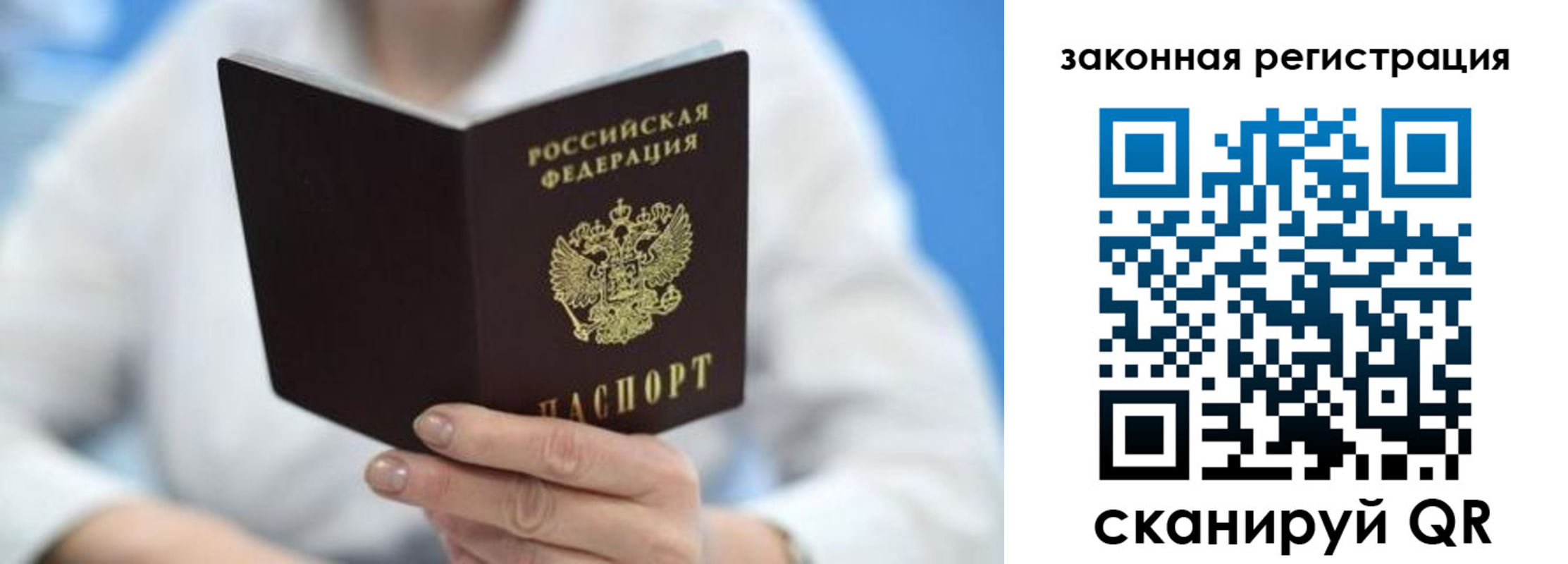 временная регистрация собственник в Орске