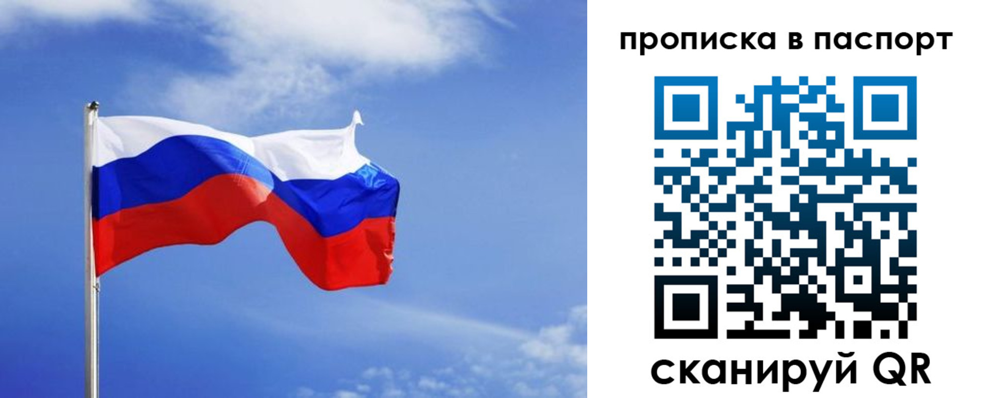 где прописаться в Орске