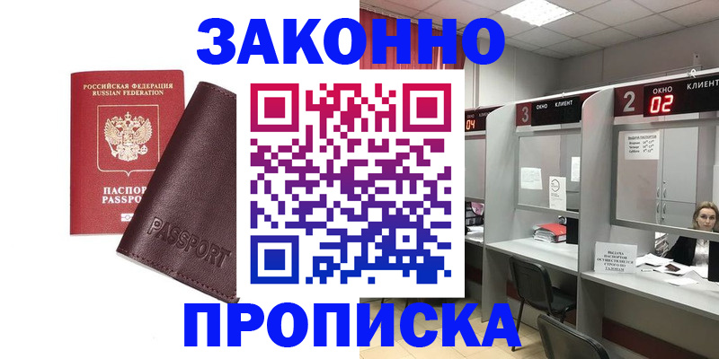 регистрация для дет. сада в Орске